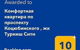 Комфортная квартира по проспекту Коцюбинского , жк Туркиш Сити